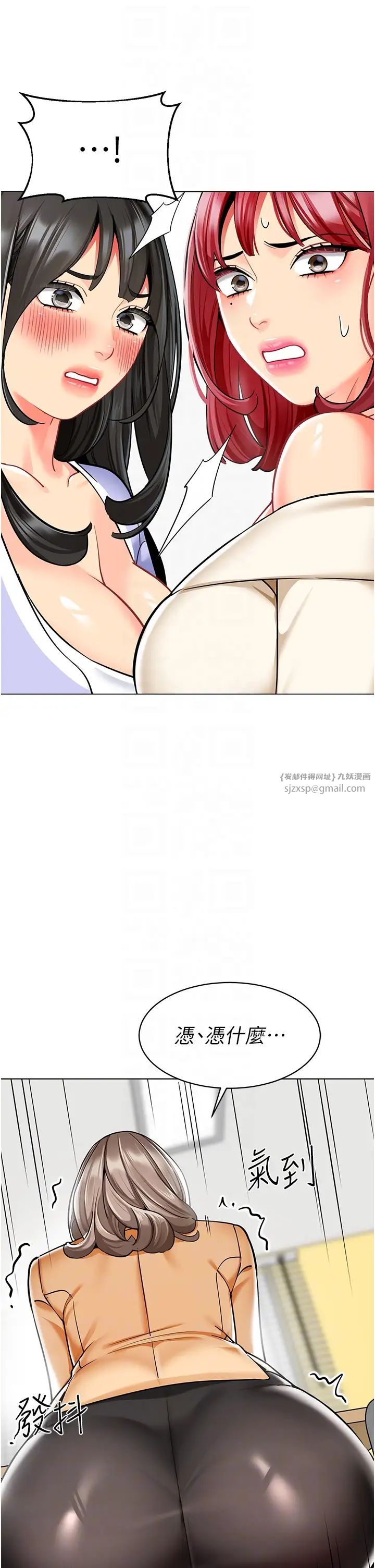 幼儿园老师们第54話-老司機的新「淫」業版圖