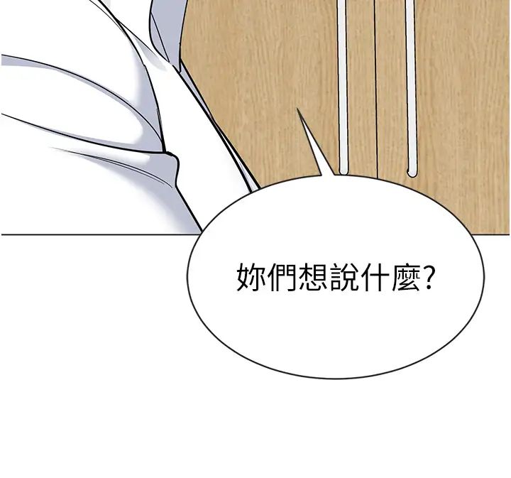 幼儿园老师们第54話-老司機的新「淫」業版圖