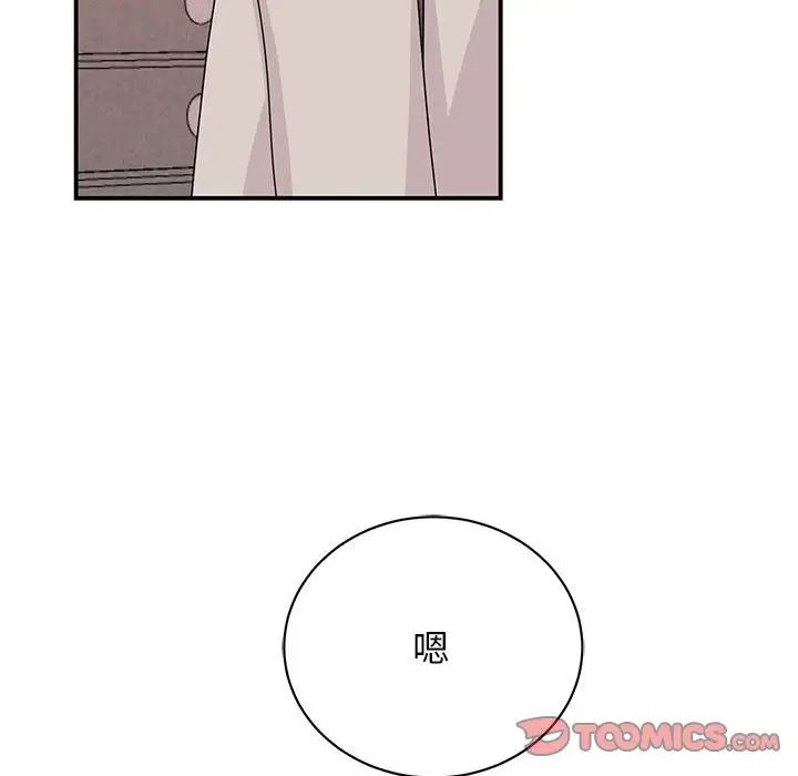 我的完美缪斯第42話