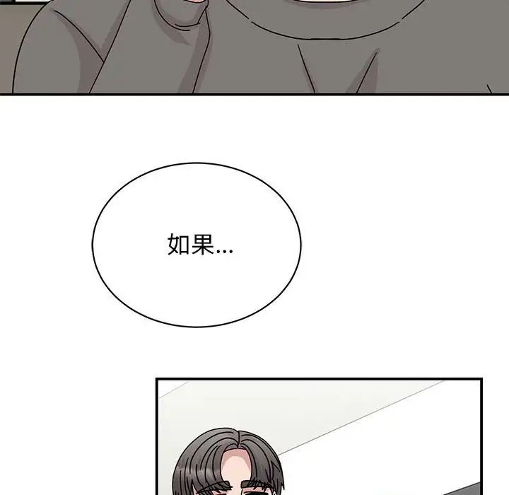 我的完美缪斯第42話