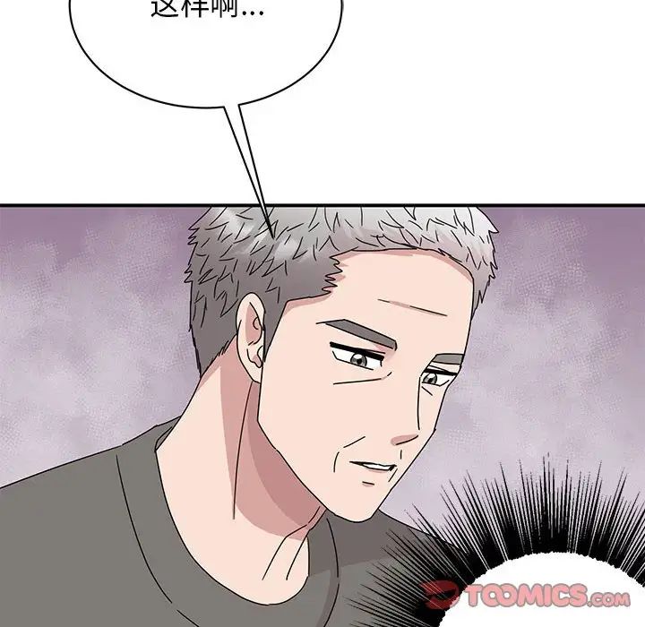 我的完美缪斯第42話