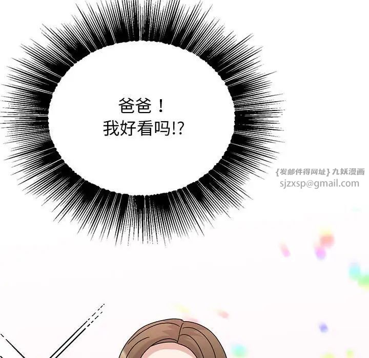 我的完美缪斯第42話