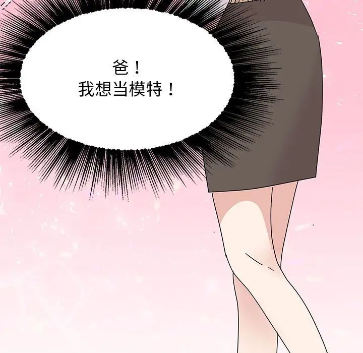 我的完美缪斯第42話