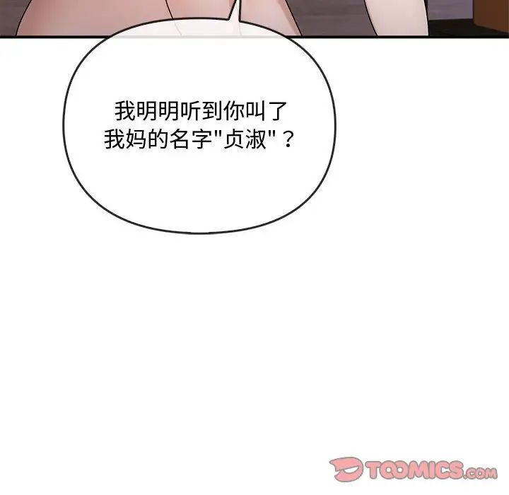 难以克制的欲望第34話