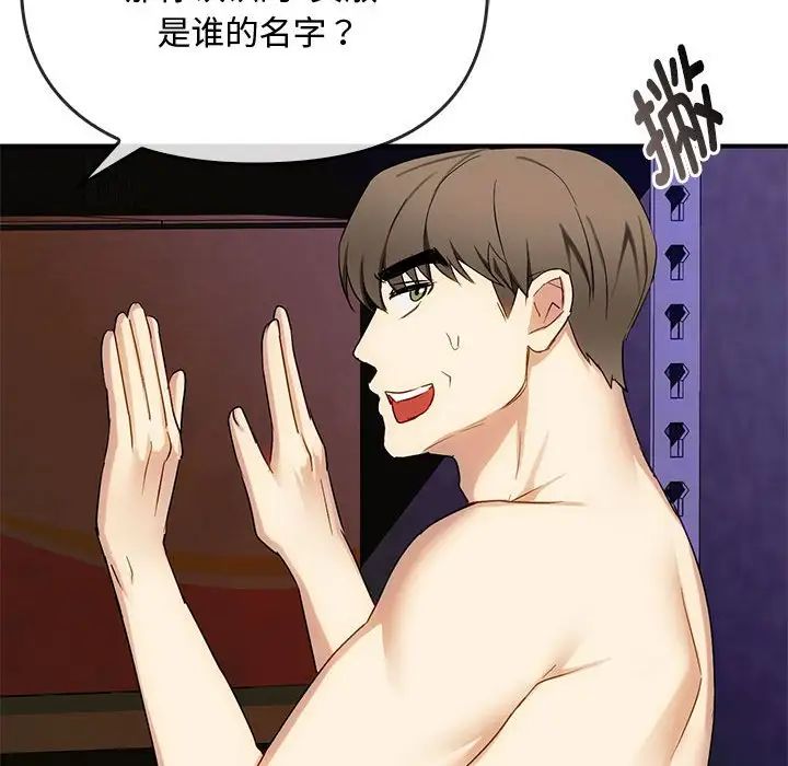 难以克制的欲望第34話