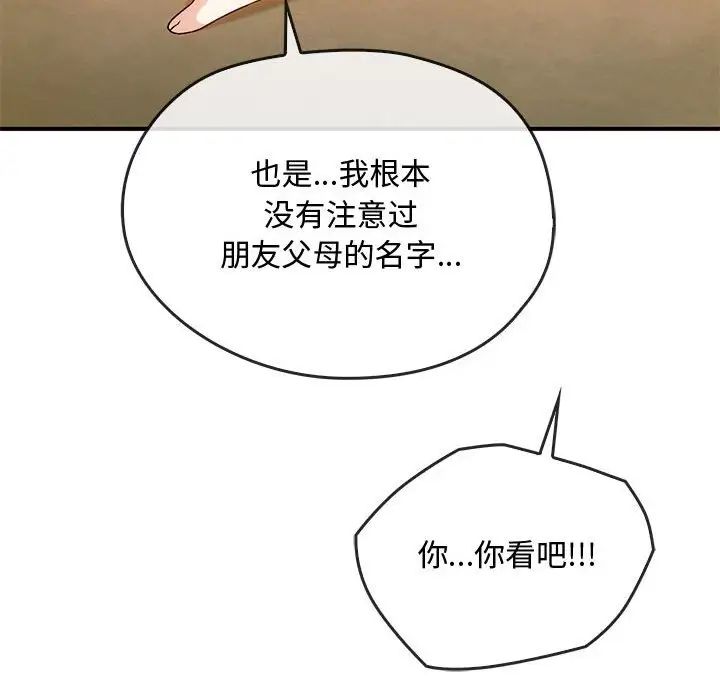 难以克制的欲望第34話