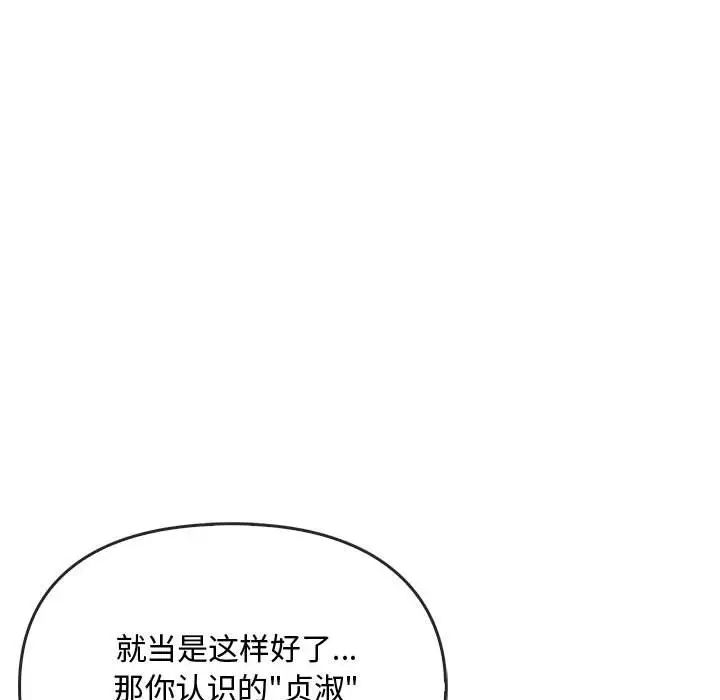 难以克制的欲望第34話