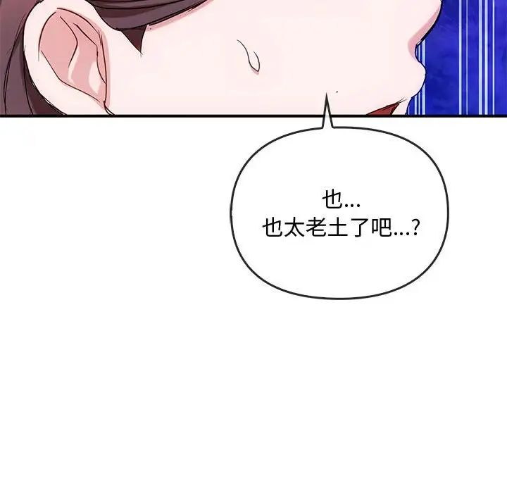 难以克制的欲望第34話