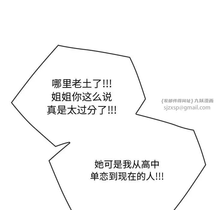 难以克制的欲望第34話