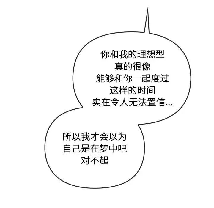 难以克制的欲望第34話