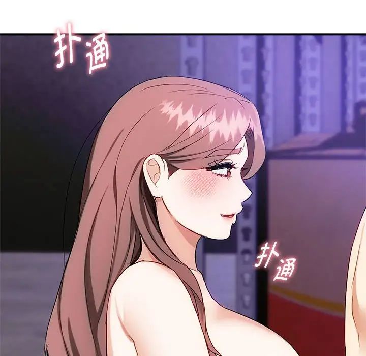 难以克制的欲望第34話