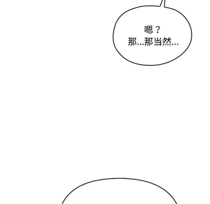 难以克制的欲望第34話