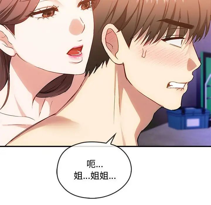 难以克制的欲望第34話