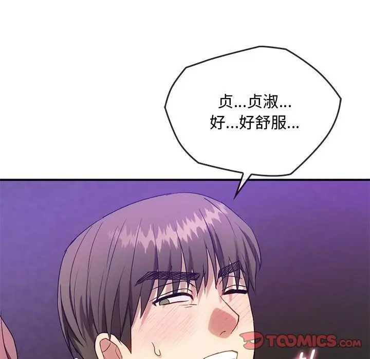 难以克制的欲望第34話