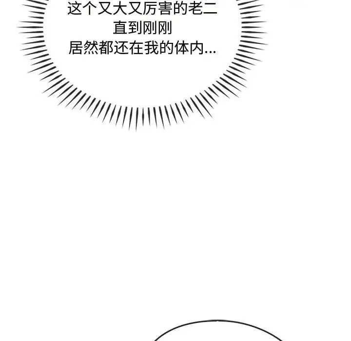 难以克制的欲望第34話