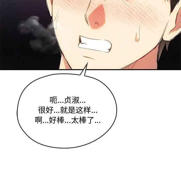 难以克制的欲望第34話