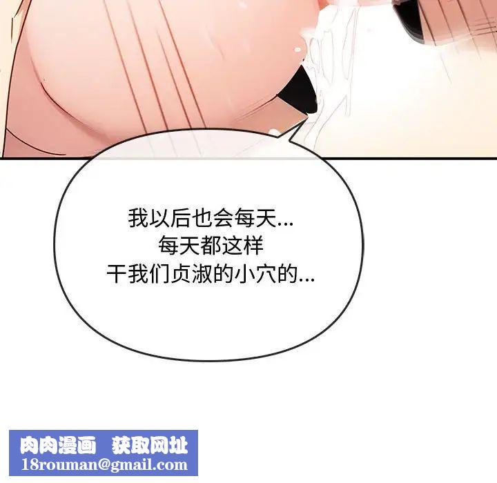 难以克制的欲望第34話