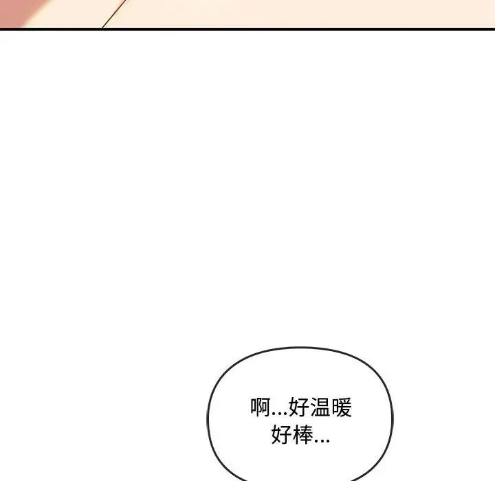 难以克制的欲望第34話