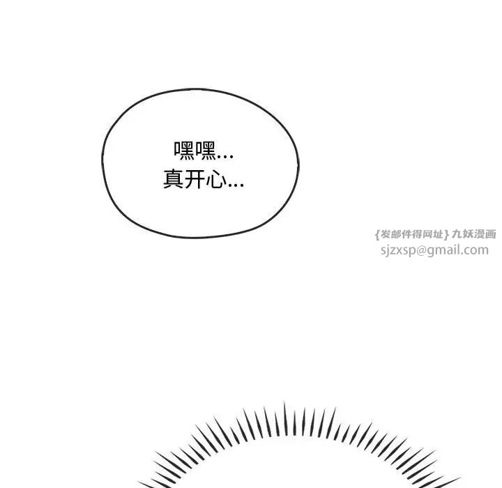 难以克制的欲望第34話