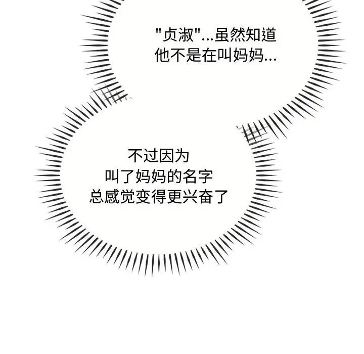 难以克制的欲望第34話