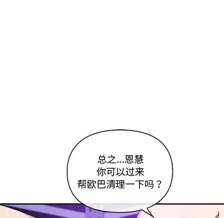 难以克制的欲望第34話