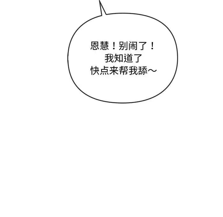 难以克制的欲望第34話