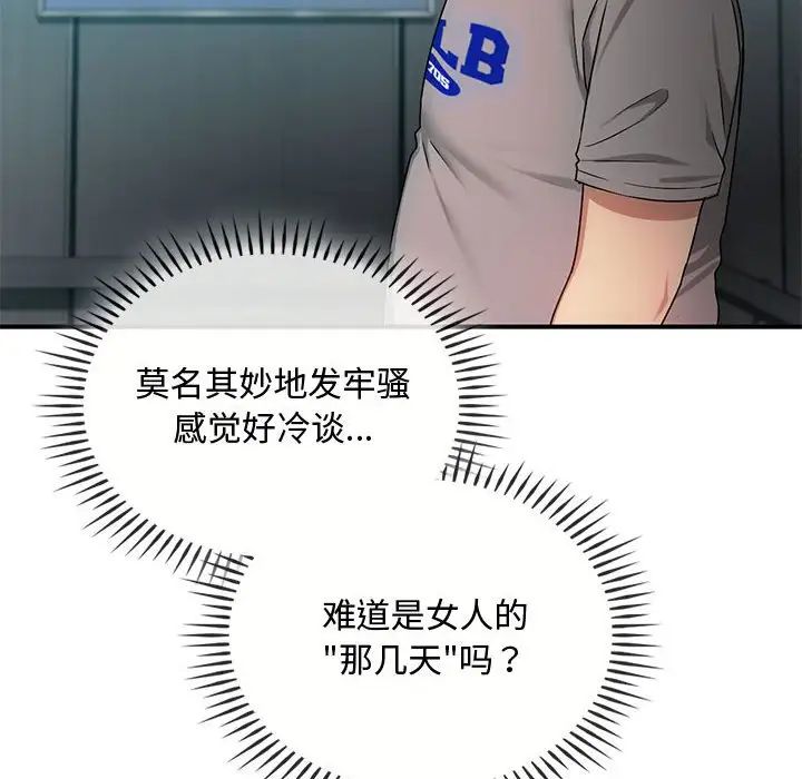 难以克制的欲望第34話