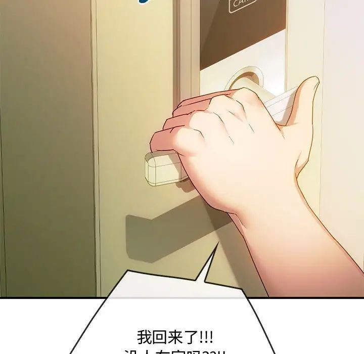 难以克制的欲望第34話