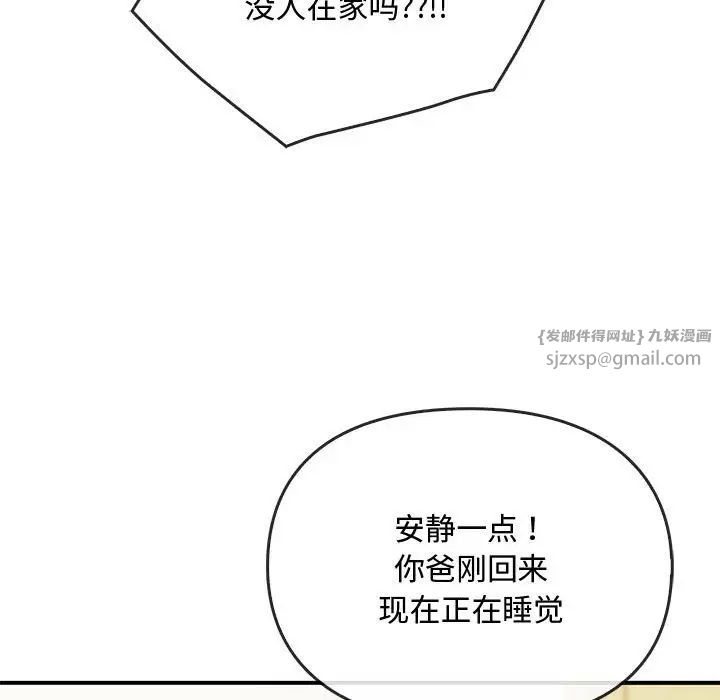 难以克制的欲望第34話