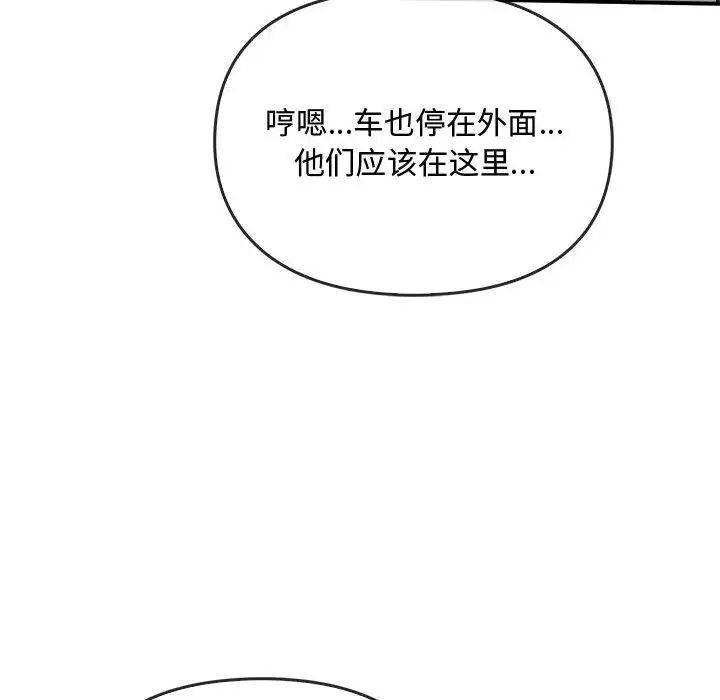 难以克制的欲望第34話