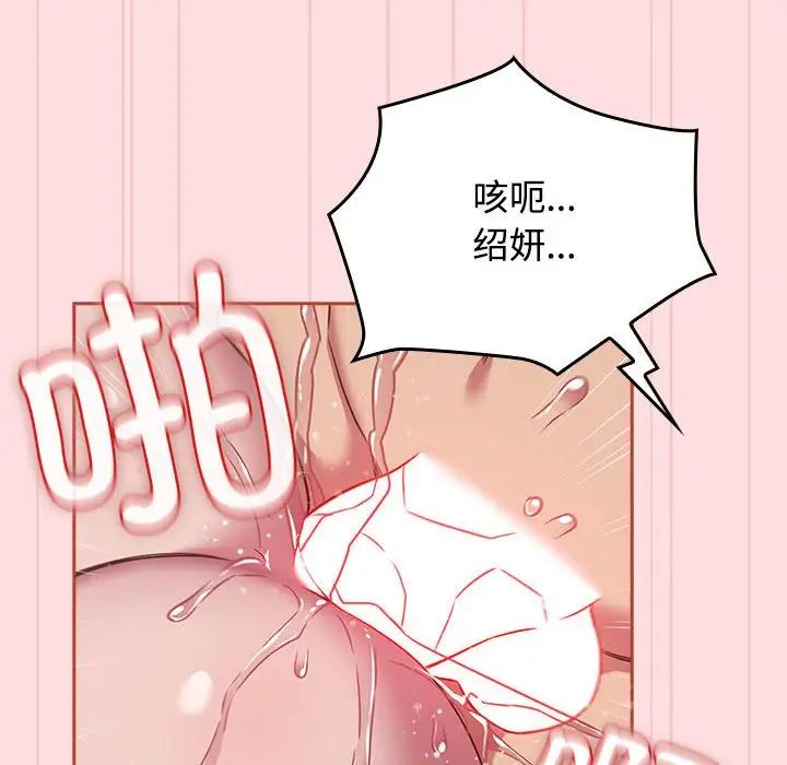 受害者联盟第39話