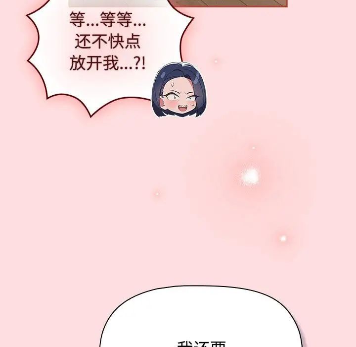 受害者联盟第39話