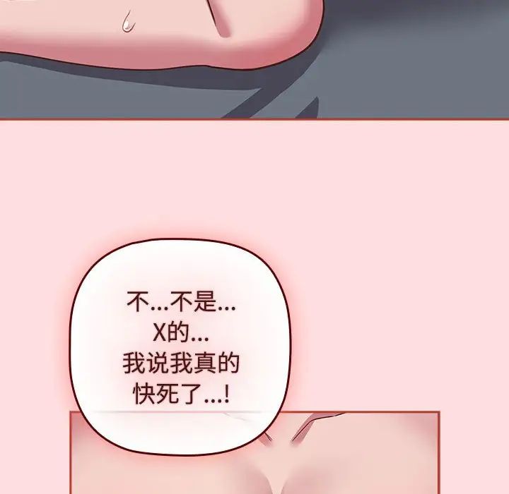 受害者联盟第39話