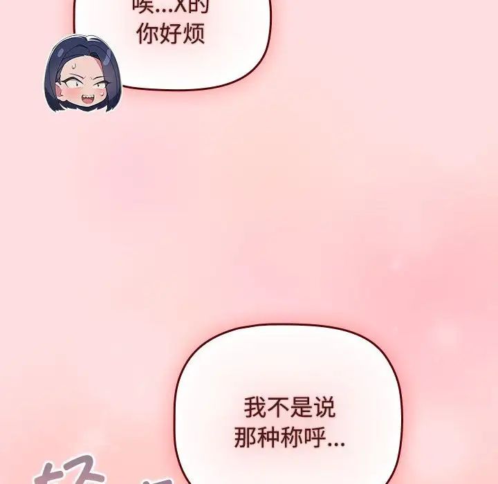 受害者联盟第39話
