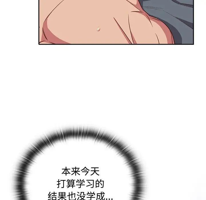 受害者联盟第39話