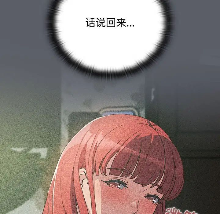 受害者联盟第39話