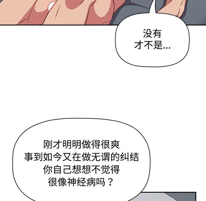 受害者联盟第39話