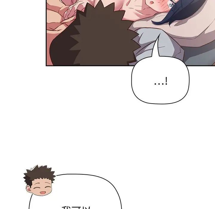 受害者联盟第39話