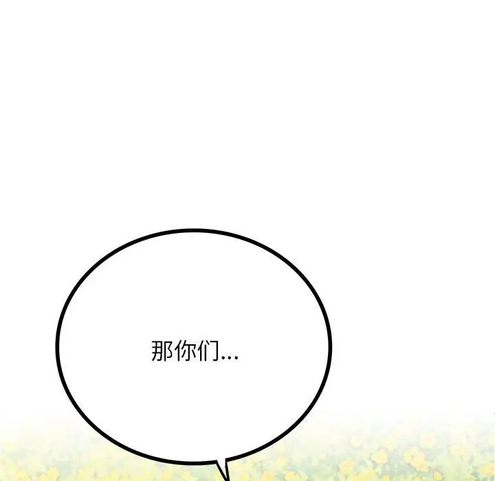 屋檐下的光第37話