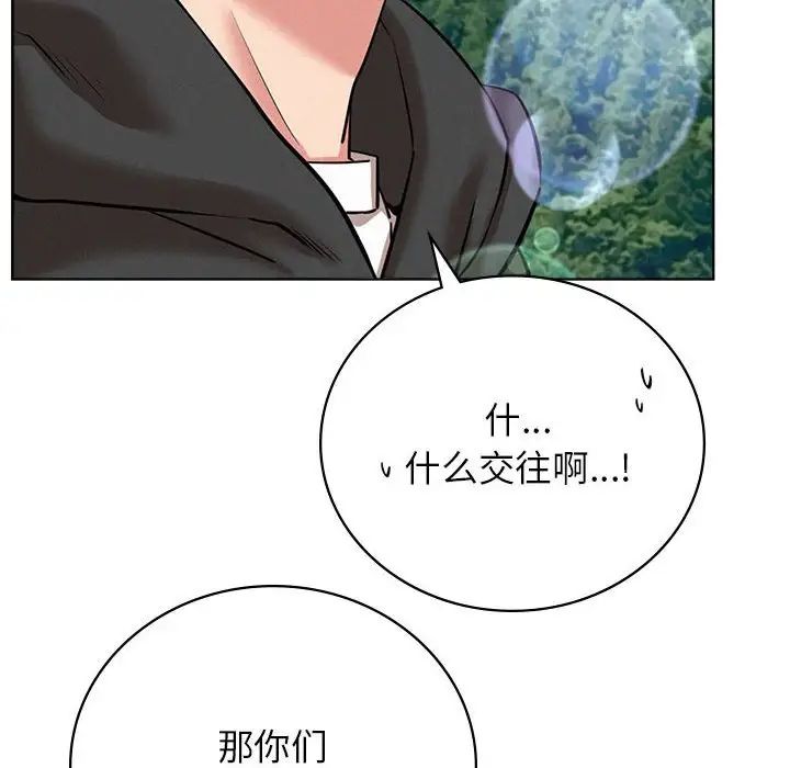 屋檐下的光第37話