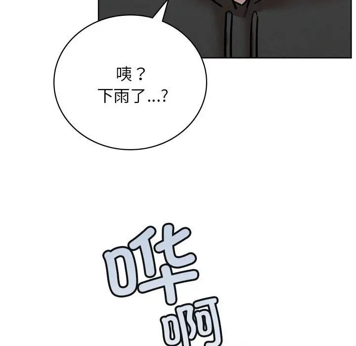 屋檐下的光第37話