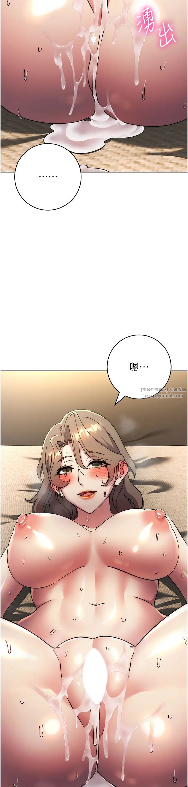 边缘人的復仇第41話-組長,有興趣4P嗎?