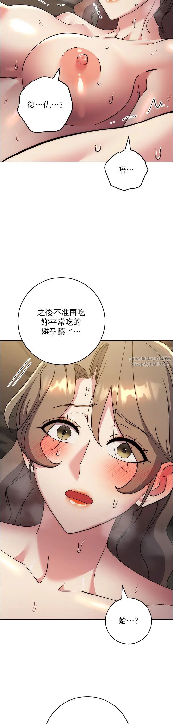 边缘人的復仇第41話-組長,有興趣4P嗎?