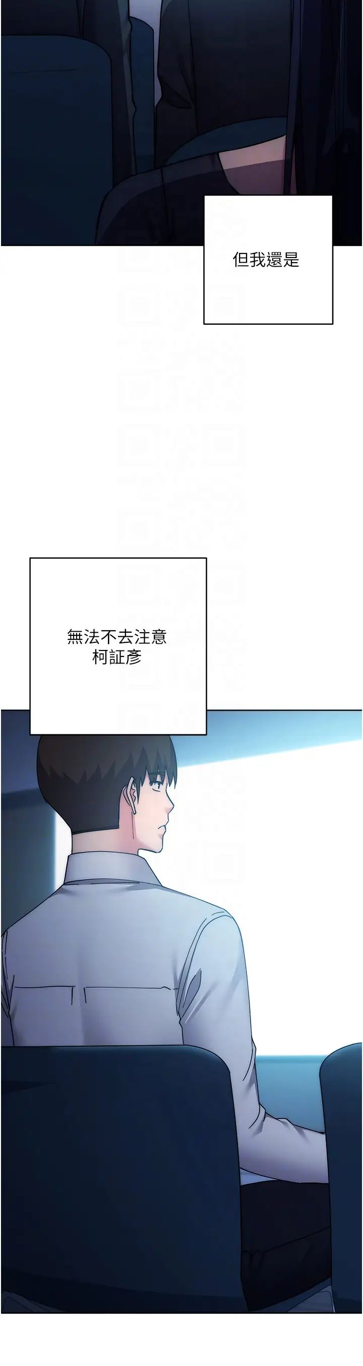 边缘人的復仇第41話-組長，有興趣4P嗎?