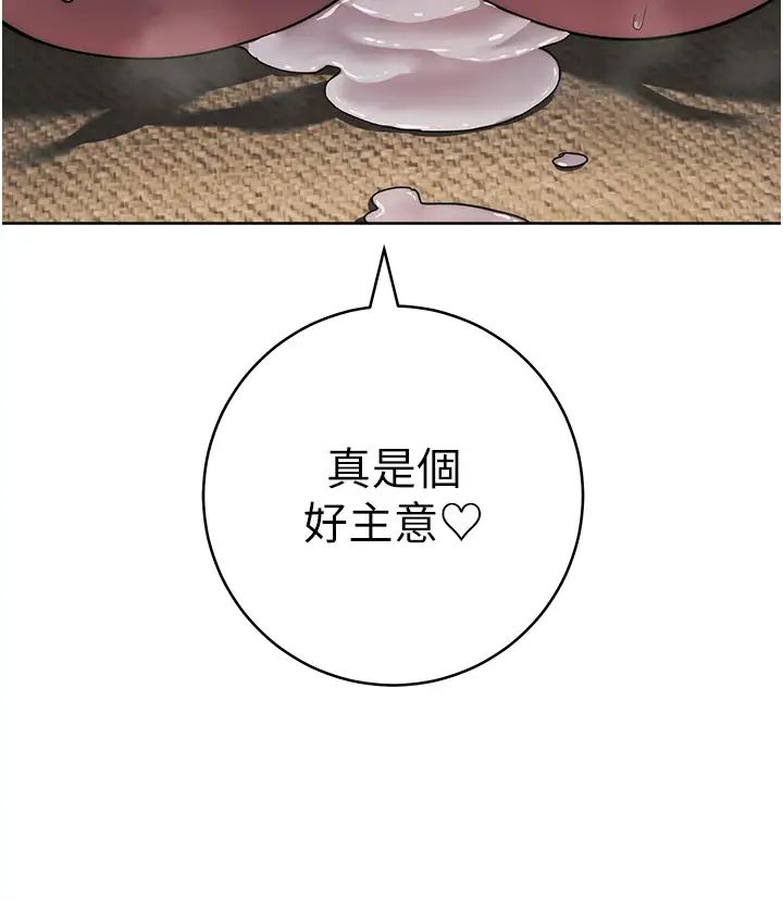 边缘人的復仇第41話-組長,有興趣4P嗎?