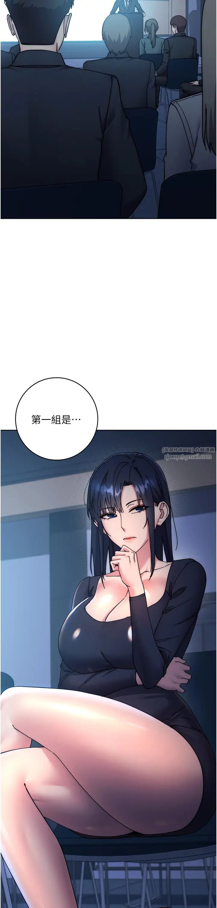 边缘人的復仇第41話-組長,有興趣4P嗎?