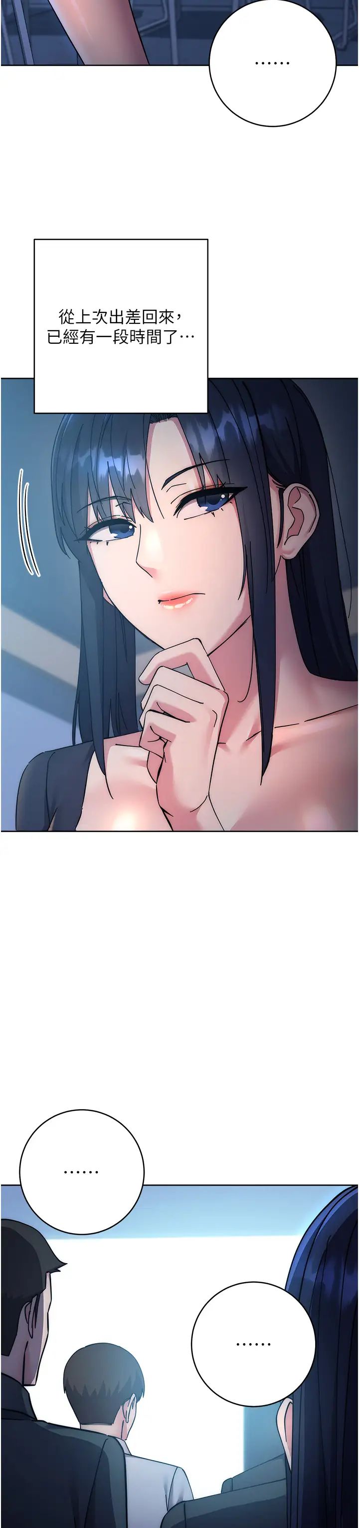 边缘人的復仇第41話-組長,有興趣4P嗎?