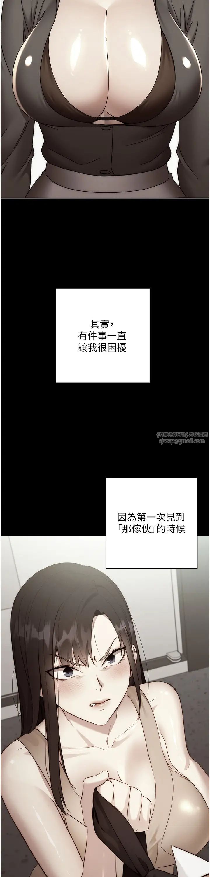 边缘人的復仇第41話-組長,有興趣4P嗎?