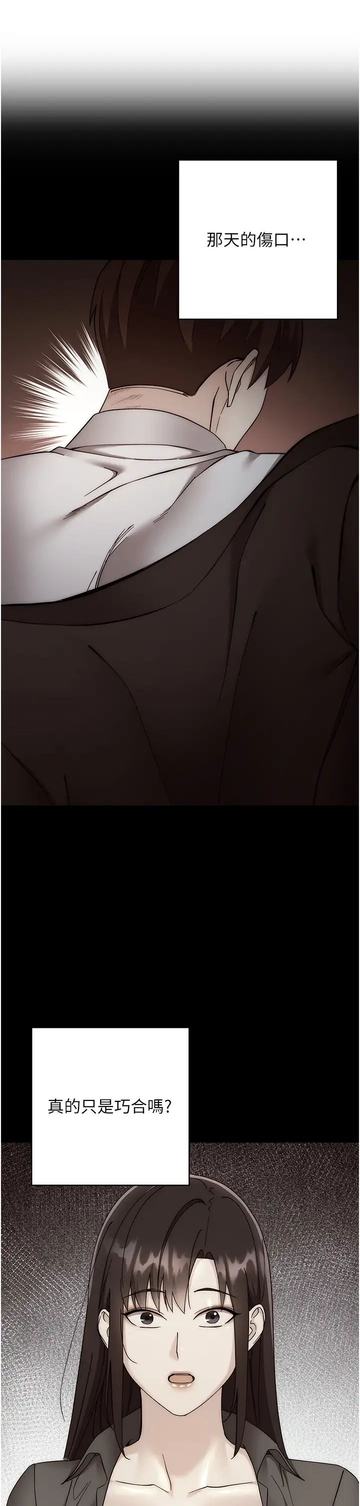 边缘人的復仇第41話-組長,有興趣4P嗎?