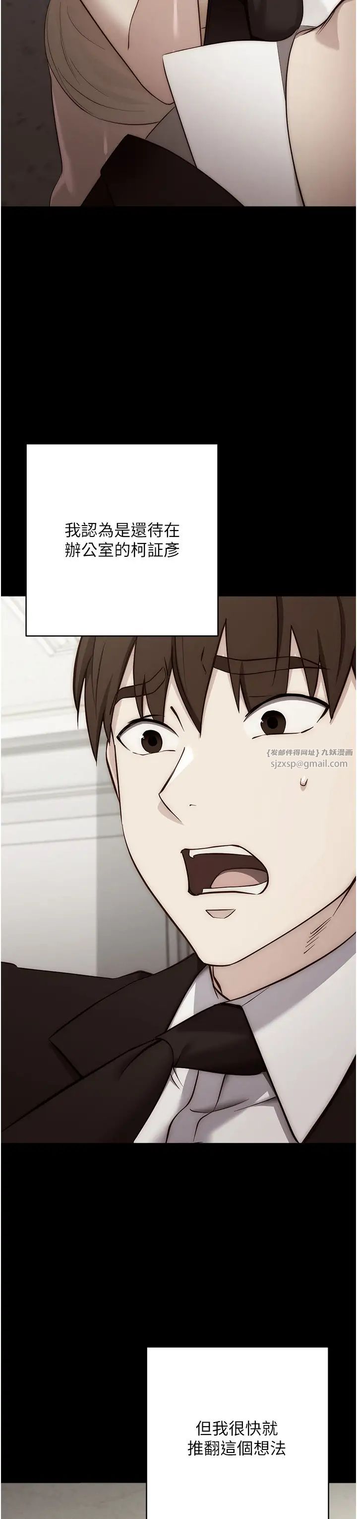 边缘人的復仇第41話-組長,有興趣4P嗎?